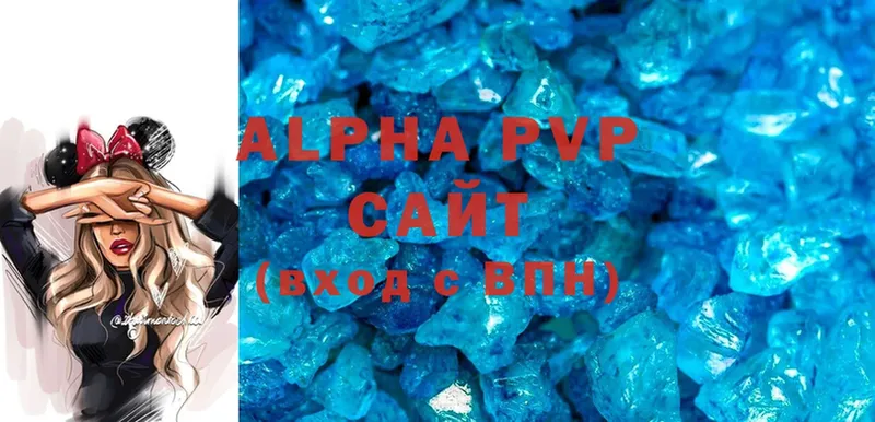 Alfa_PVP кристаллы  Покров 