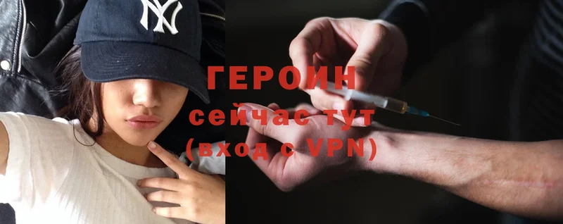 ГЕРОИН Heroin  Покров 