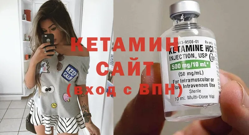 КЕТАМИН ketamine  Покров 