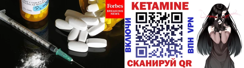 КЕТАМИН ketamine Покров