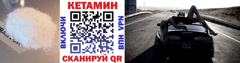 Кетамин VHQ  даркнет сайт  Покров 