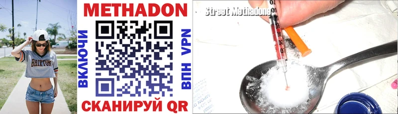 Метадон VHQ  Покров 